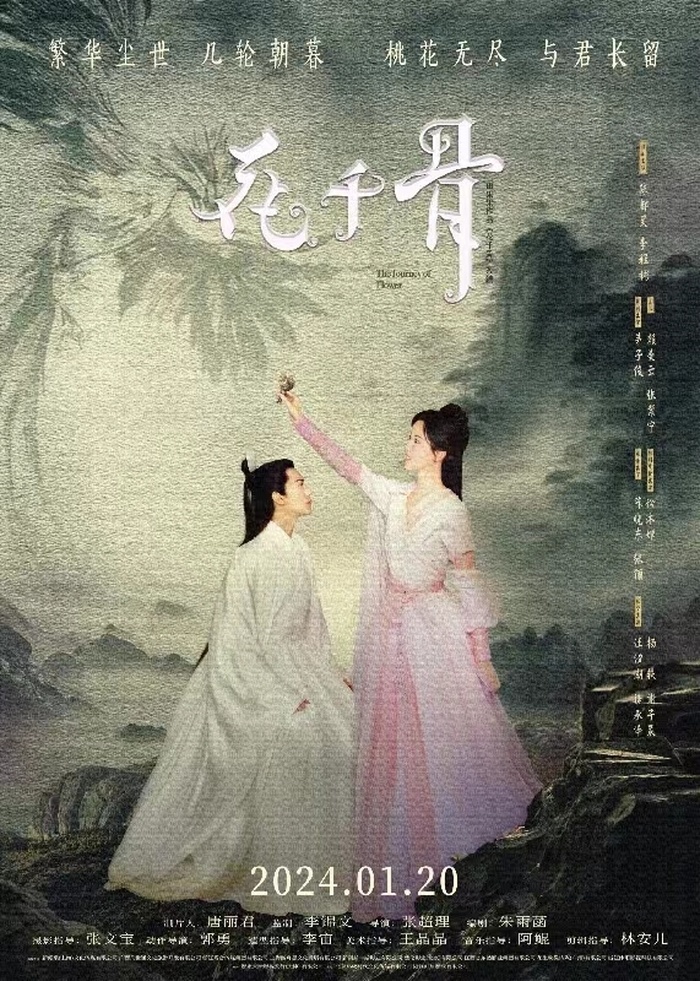 花千骨排行_花千骨人物战力排行_哔哩哔哩_bi...(2)