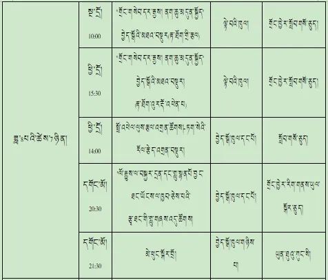 2024年恰青赛马节最新活动安排来了!
