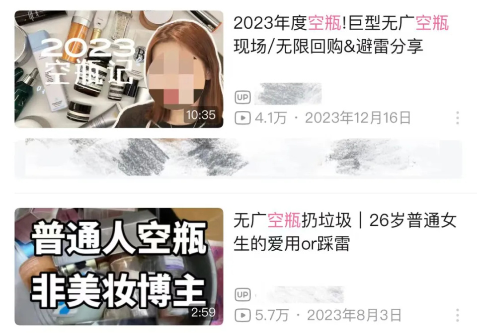 意味着品质——洗面奶空瓶了,化妆品空瓶了,漱口水空瓶了.