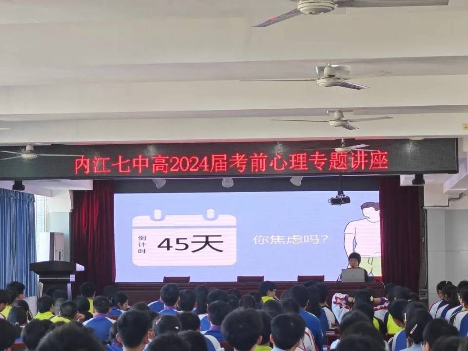 趣味运动,心理讲座  内江七中为高三学子花式解压