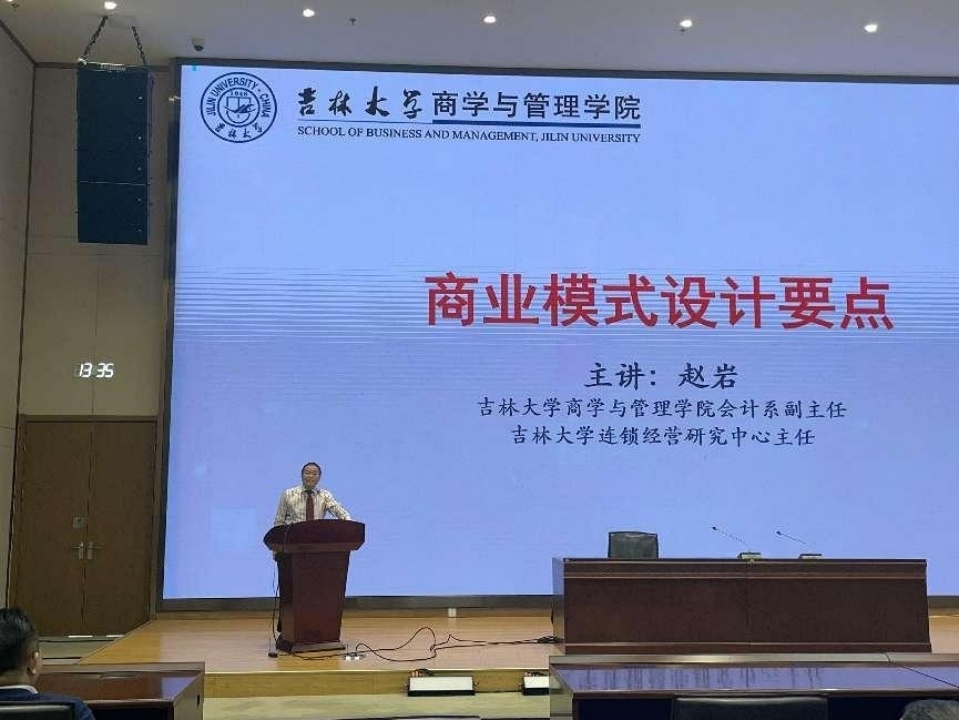 赵岩博士授课中各企业认真学习此次活动以系列主题演讲为核心,旨在为