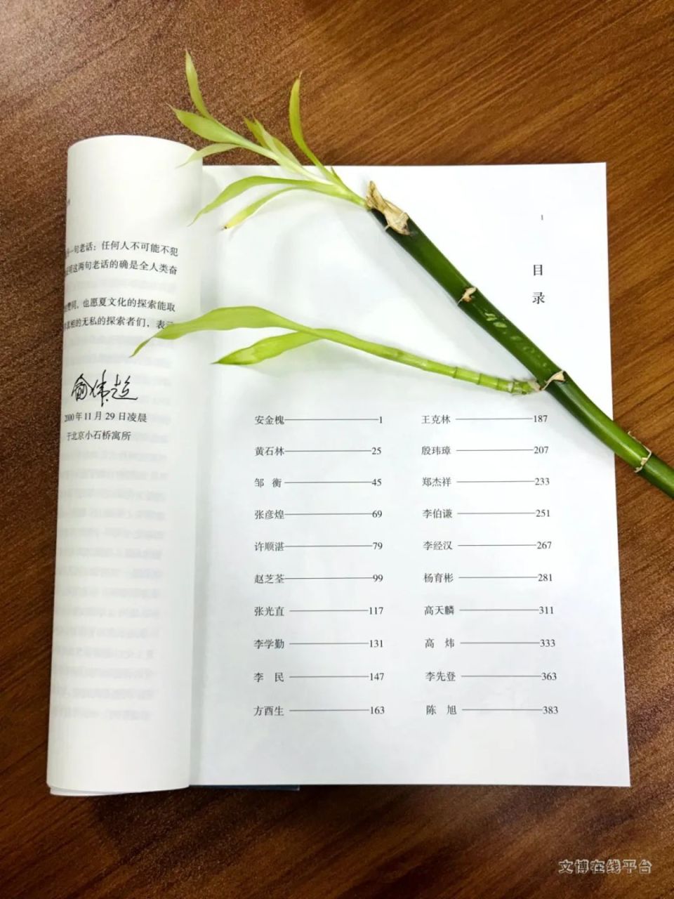夏文化学者们的口述史：《手铲释天书——与夏文化探索者的对话》I和II_腾讯新闻