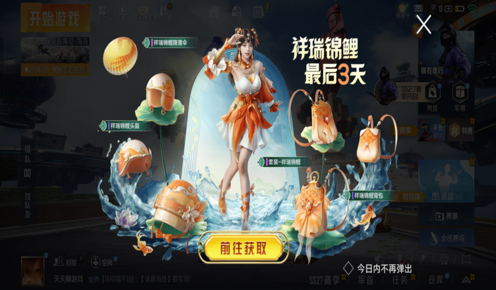 "吃鸡"光子连发3个倒计时,1个自研,2个联名,全部是新军需!