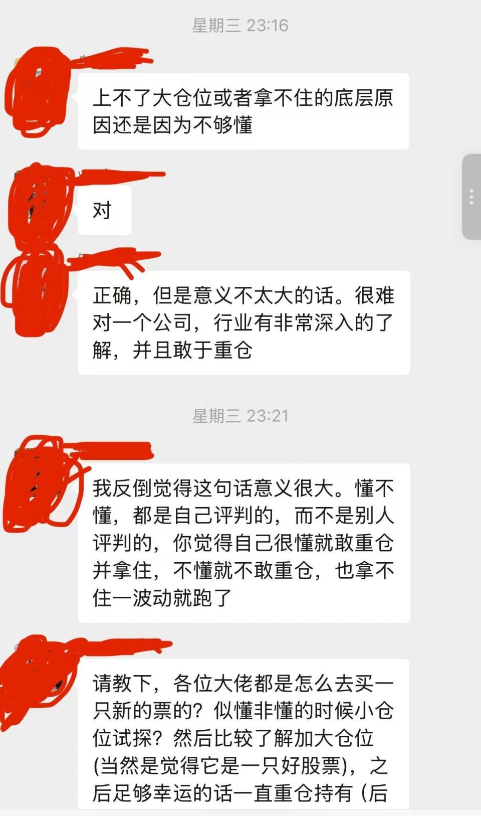 如何避免牛股卖飞-腾讯新闻