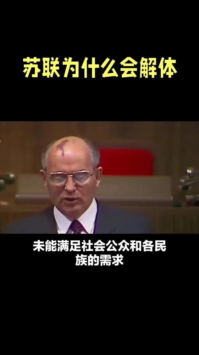 美国要步苏联解体后尘？这事儿比中彩票难-腾讯新闻