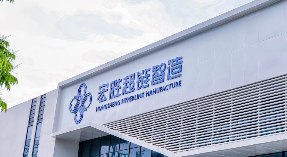 她将"宏胜超链智造"杭州基地定义为食品饮料行业的新工业综合体,意在