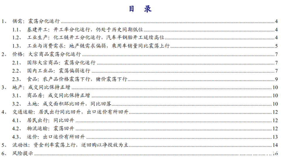 【开源宏观】二手房成交延续以价换量_
