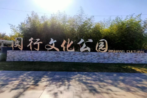 到5月底前,闵行文化公园,体育公园水上游船项目将暂停_腾讯新闻