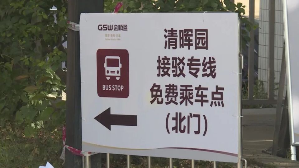 中秋国庆期间大良开通免费公交专线