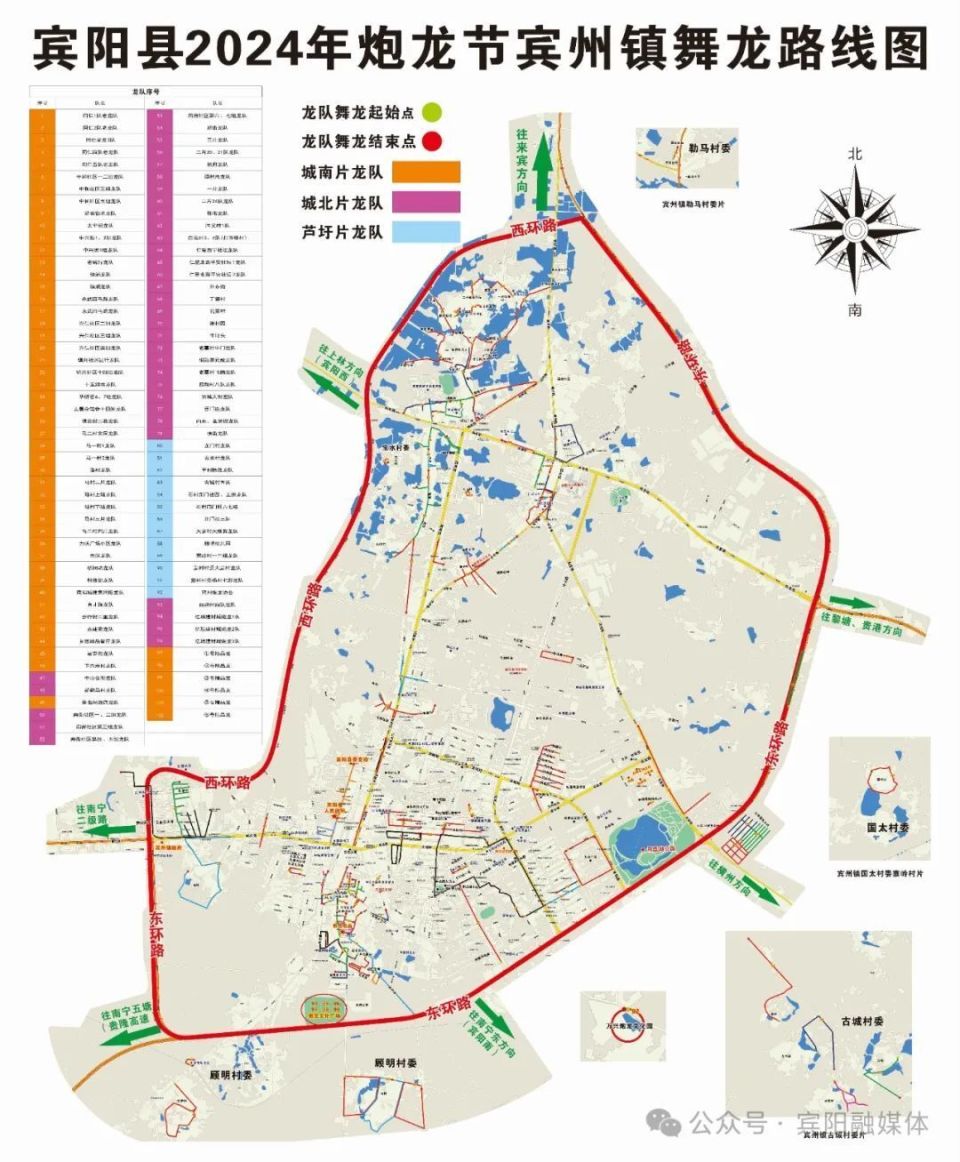 舞炮龙地点:县炮龙文化广场,芦圩炮龙老庙,宾阳万兴炮龙文化园及宾州
