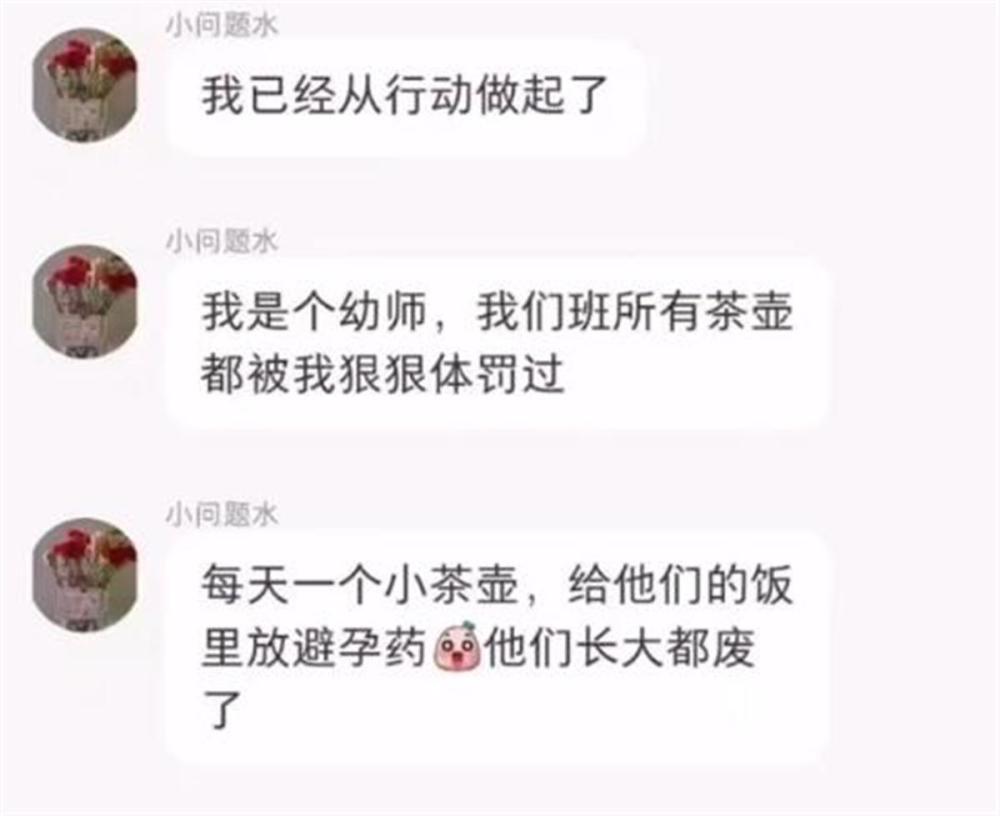 男子聊天群造谣“给幼儿喂避孕药”被刑拘，律师：群主或面临行政处罚内容是什么-313啦实用网