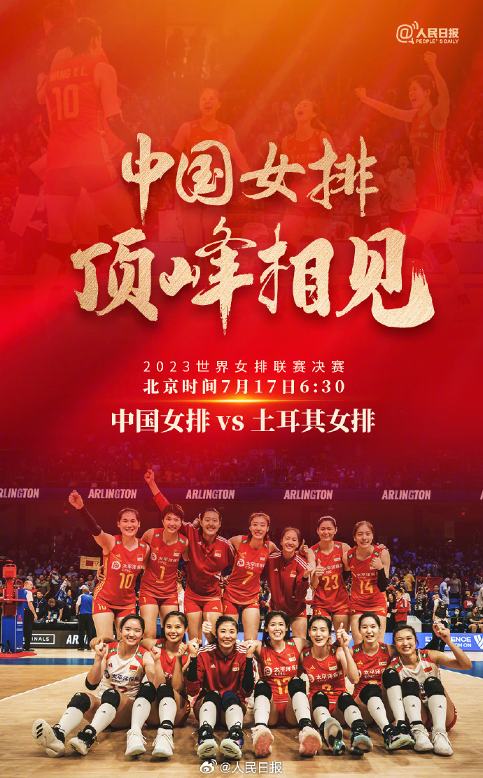 为中国女排姑娘加油_腾讯新闻