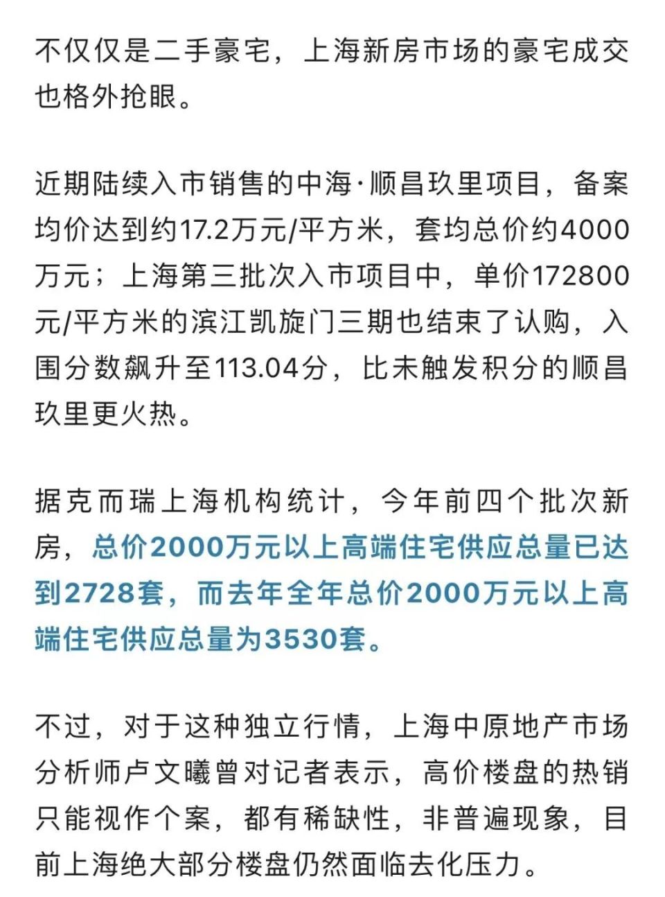 按照产证面积约307平方米计算,天价成交传得沸沸扬扬,巨鹿路一套花园