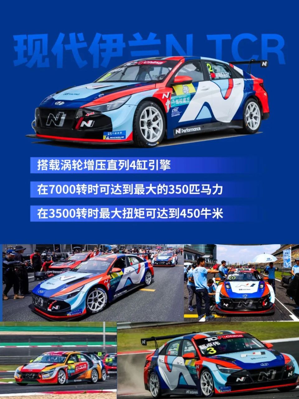 叮~此有一份ctcc赛车图鉴,快来pick一台你最喜欢的