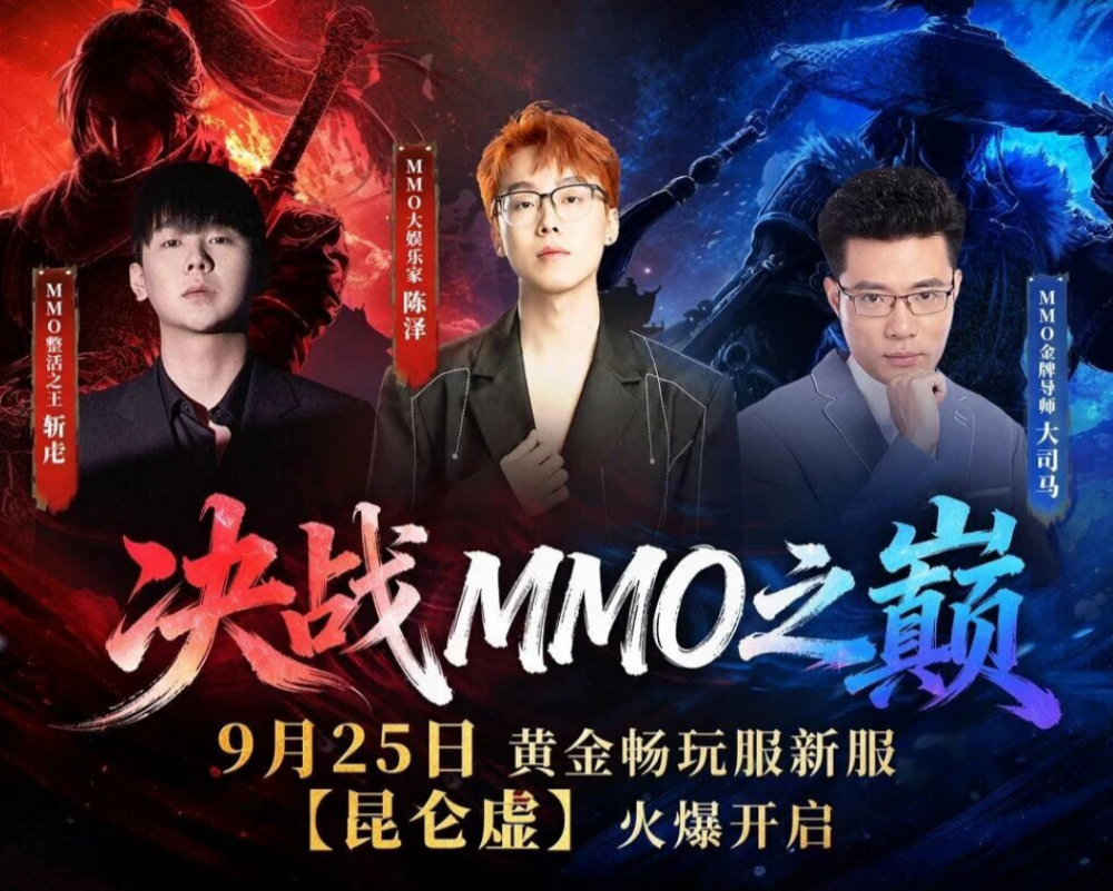 两个月五刷MMO记录，逆水寒靠“钞能力”把端游盘活了_腾讯新闻
