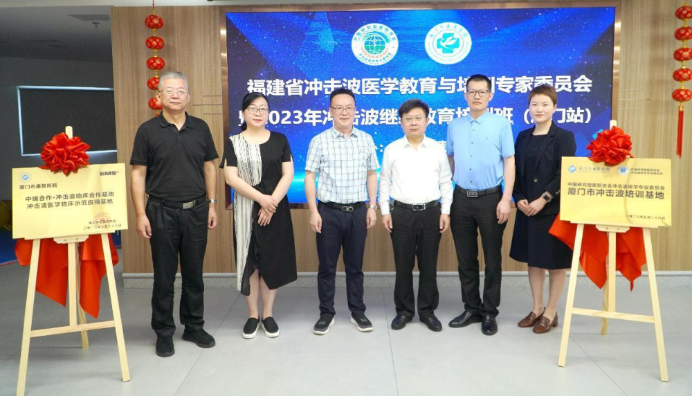 与会嘉宾合影厦门市康复医院林永鸿院长出席会议并致欢迎词,对与会