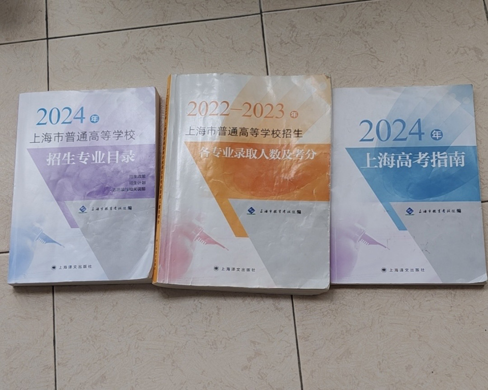 芒果網(wǎng)：2024年今晚澳門彩結(jié)果“七分考，三分報(bào)”？ 高考志愿填報(bào)中的家長