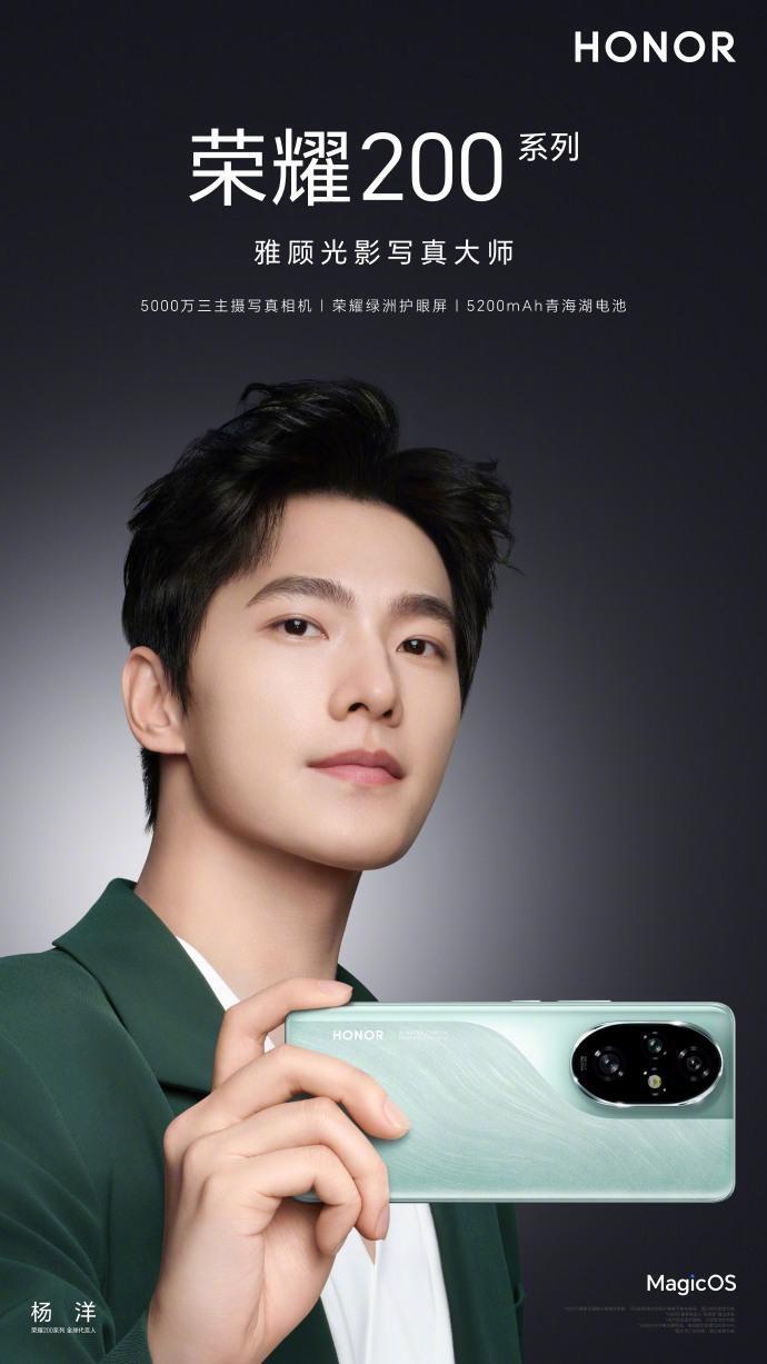 赵明晒出荣耀200 pro人像自拍 网友锐评:钱真好骗