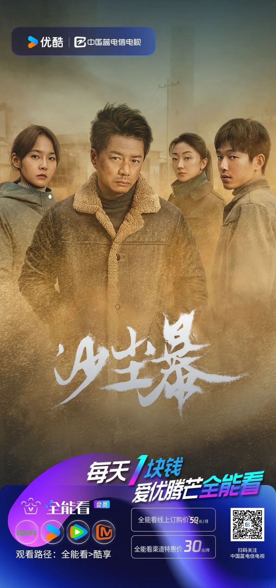 沙尘暴》《棋士》《乌云之上》…最近流行烧脑剧？问题来了：要集齐几个会员才能看全-腾讯新闻