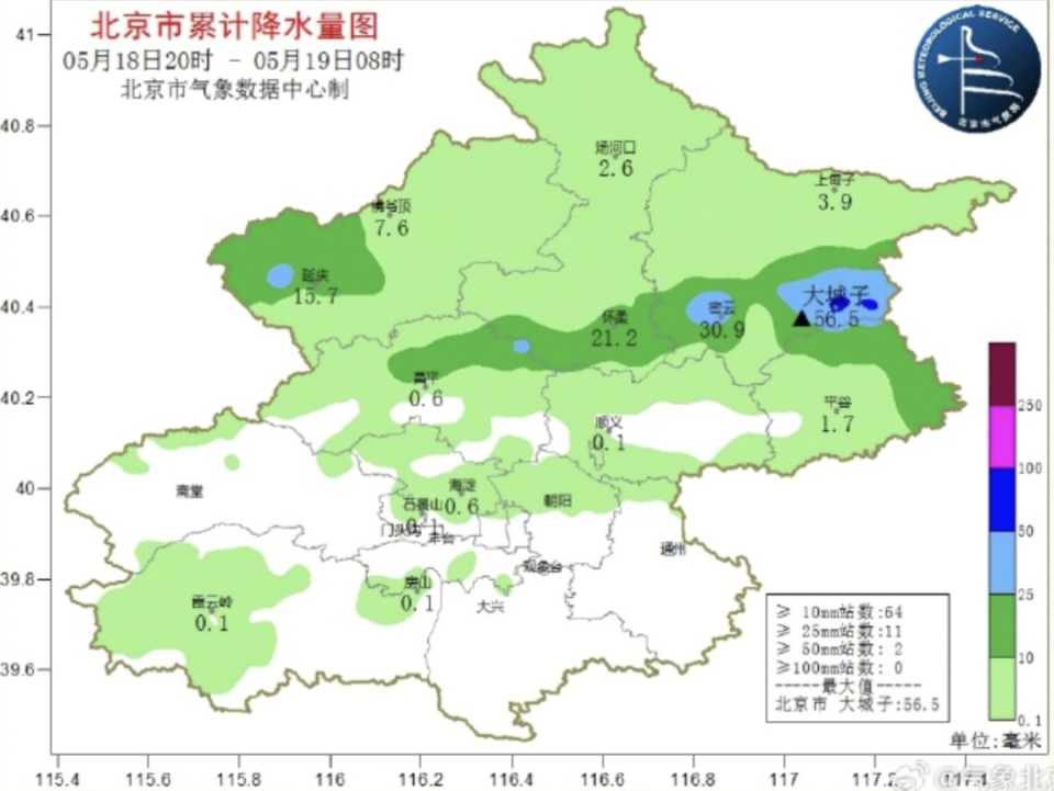 北京市气象台19日11时发布天气预报:下午多云转阴,分散性雷阵雨,西部