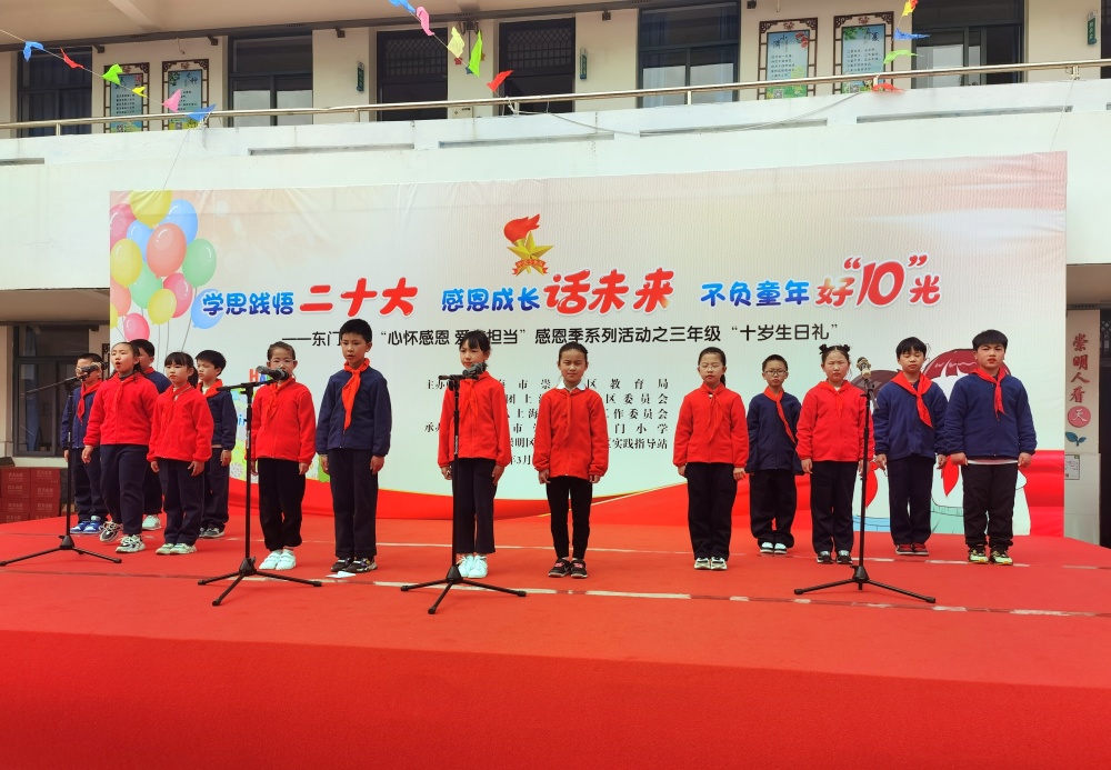 上海市崇明区东门小学:铸责任教育,育文明之花