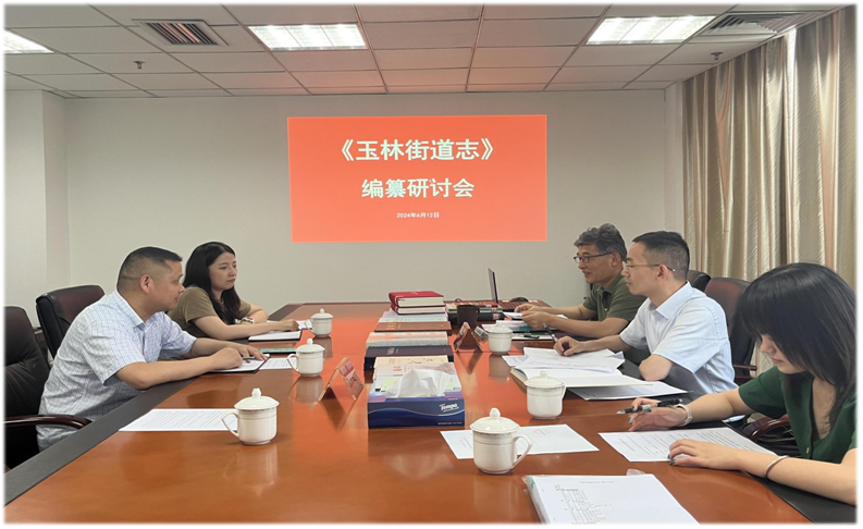 【史志编修】成都市武侯区积极推动街道志社区志编纂工作