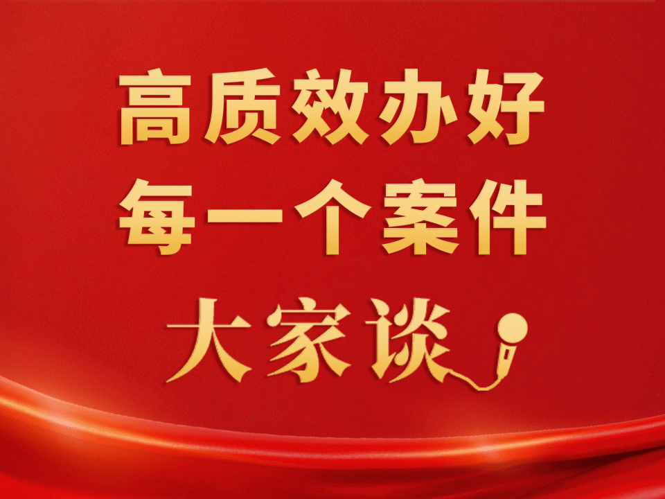 检察机关作为国家的法律监督机关和保障国家法律统一正确实施的司法机