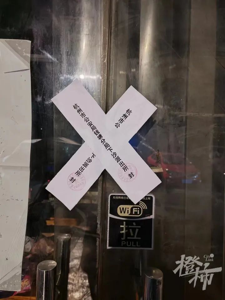 目前,该商铺已经被下沙派出所贴上了封条.