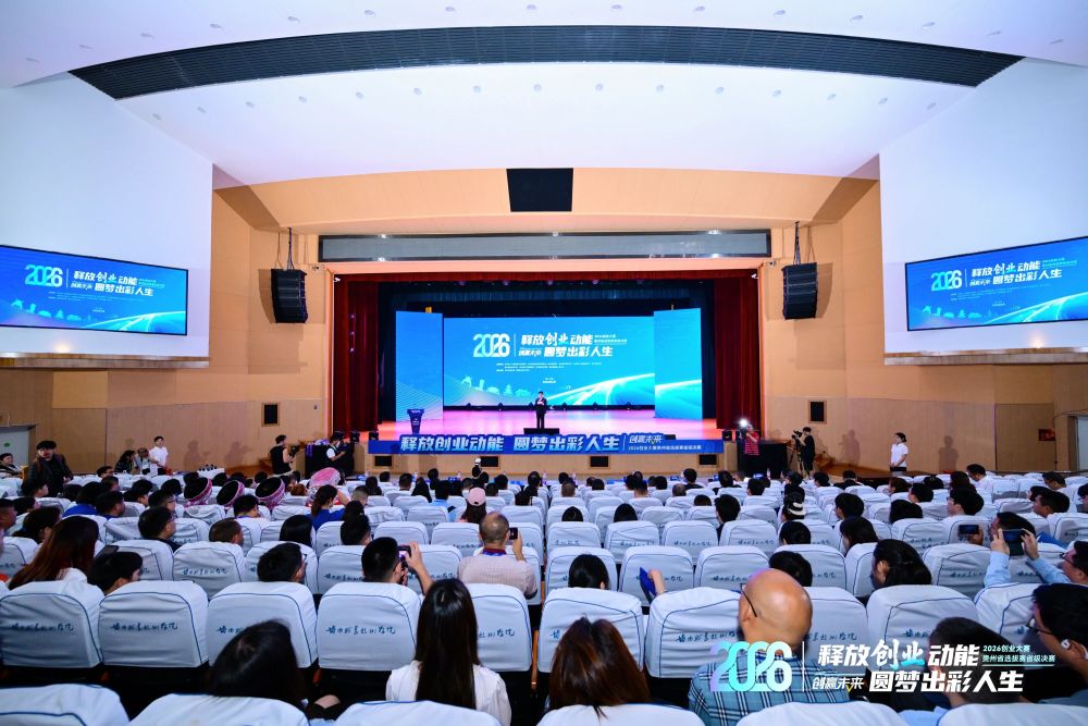 21个项目获奖！遵义创业项目，省赛实力领跑_腾讯新闻