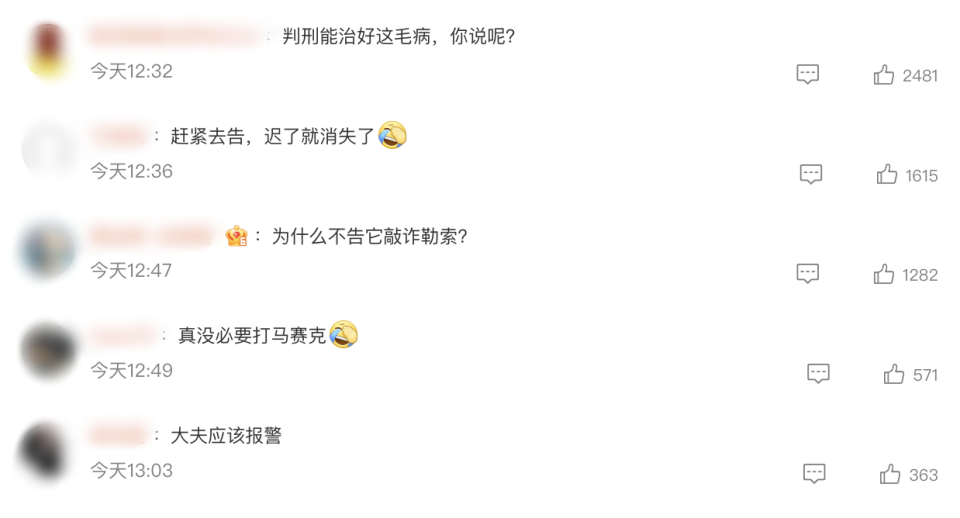 医闹还是敲诈勒索？老中医索赔纠纷背后的法律焦点究竟咋判！？