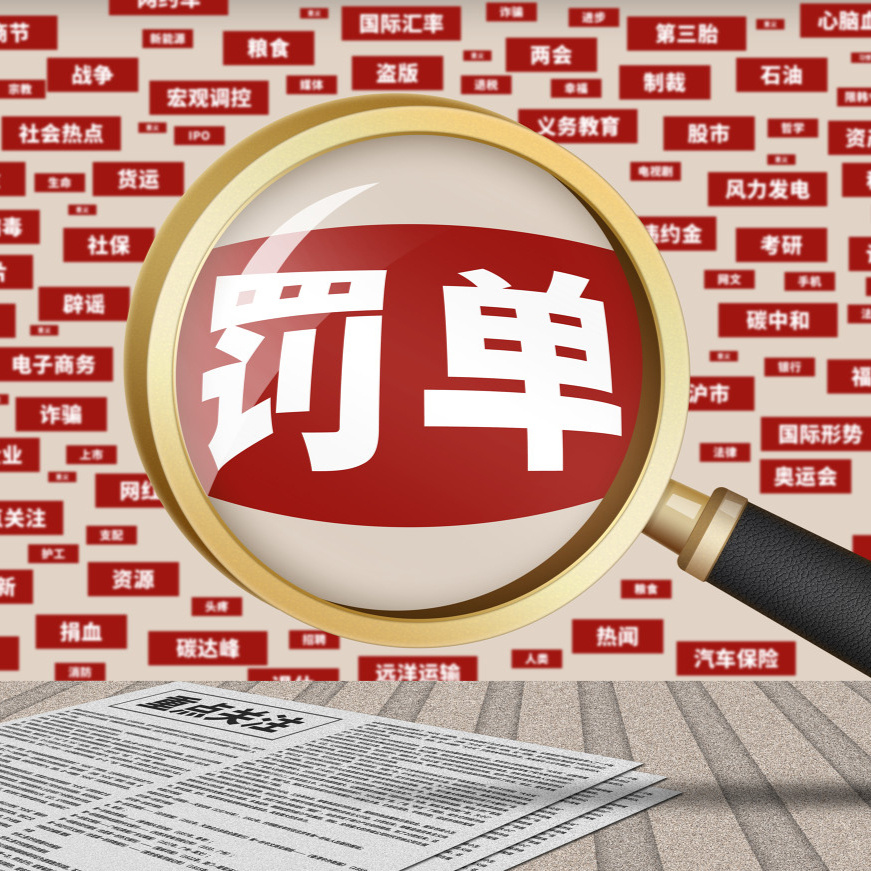罚没26亿，超100人被禁业！2025年6565张罚单背后：银行监管转向精准重罚_腾讯新闻