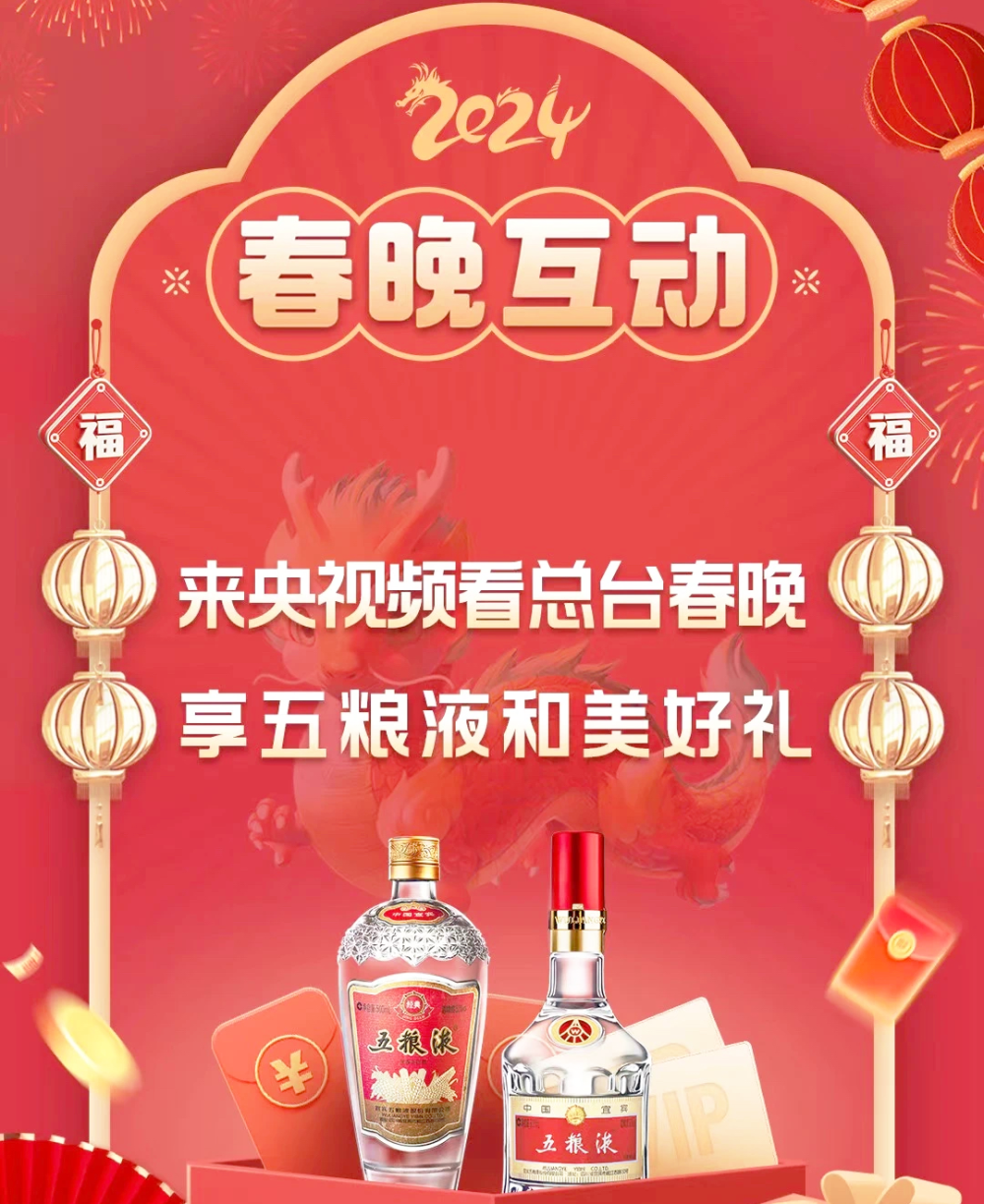 中国酒 白酒 五糧液 2024 中国酒 五粮液2024年製500ml Wu Liang Ye 白酒