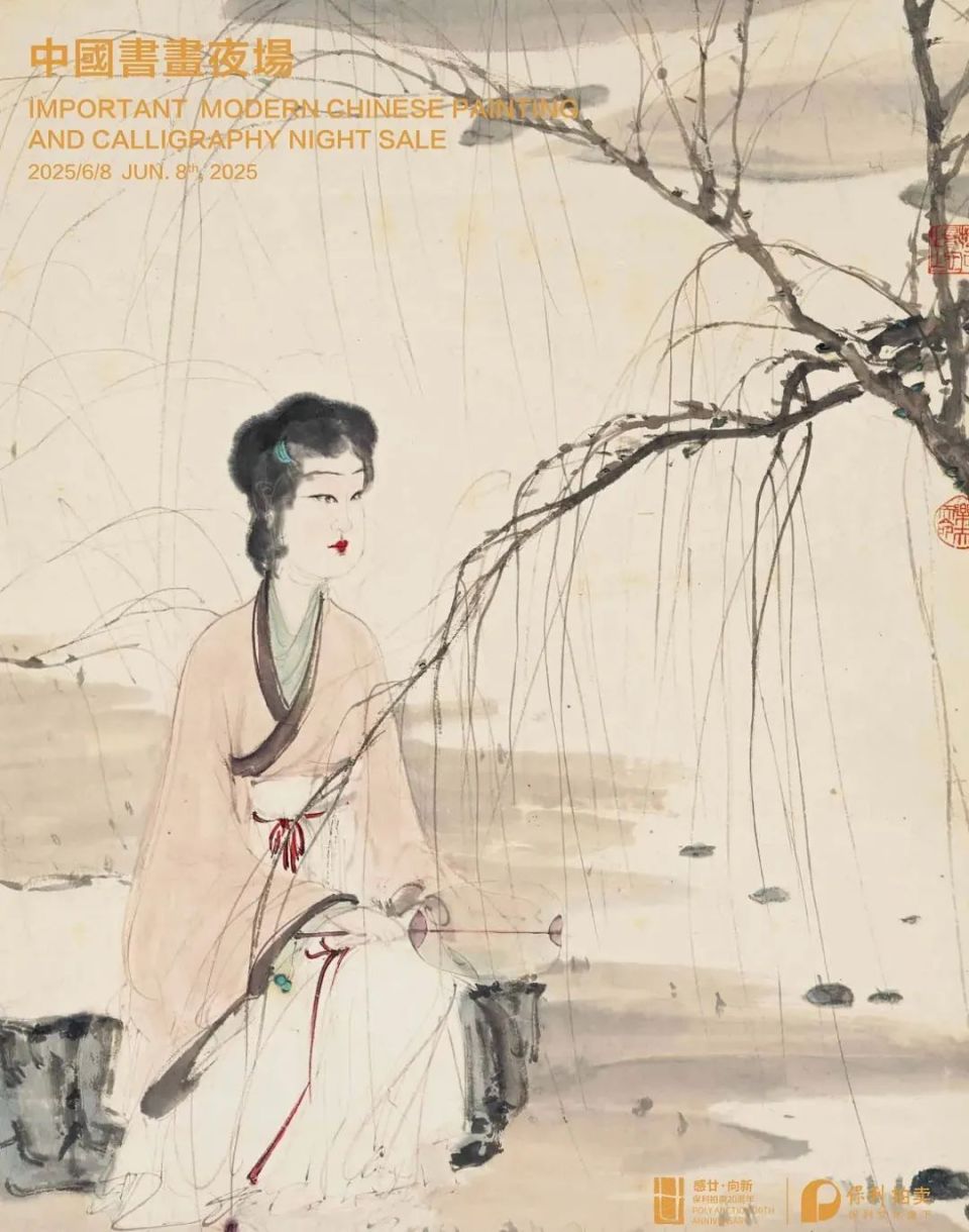 保利拍卖二十周年春拍丨大匠之门：白石老人作品珍萃-腾讯新闻