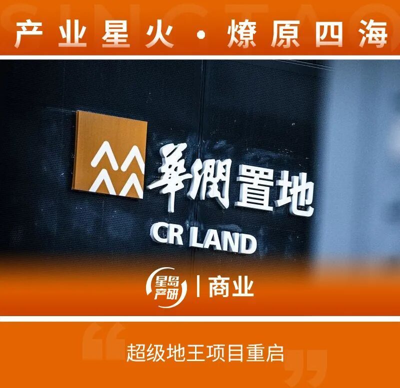 70.45亿底价落锤！华润接盘世茂深圳龙岗地王，原“第一高楼”迎新生_腾讯新闻