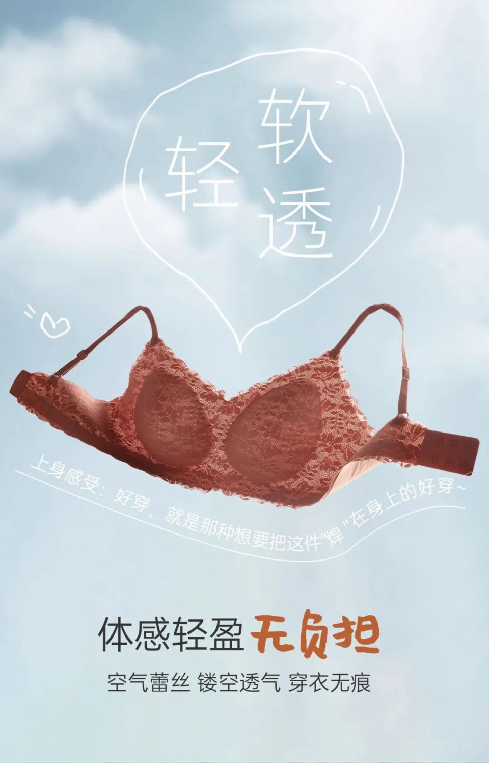 这件「芙蓉乳の内衣」上身有多诱人?一秒变蜜桃胸,呼之欲出.