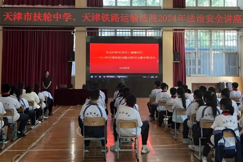 天津铁路运输法院以"小明同学"的一生为例,通过图文并茂的方式向