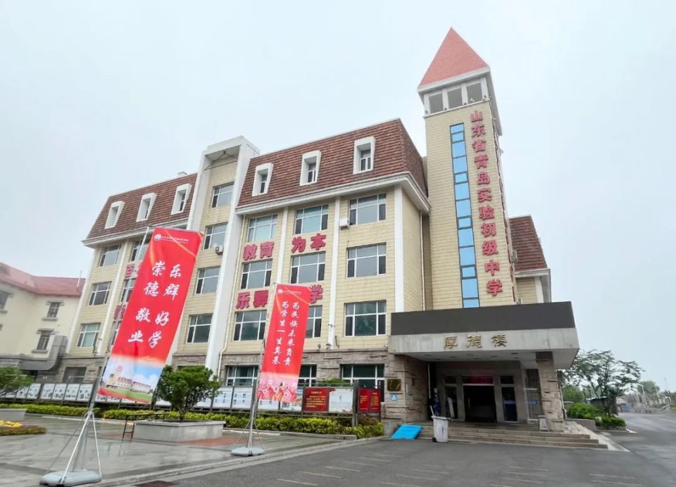 青岛实验初中新初一派位结束,这些幸运儿上榜!