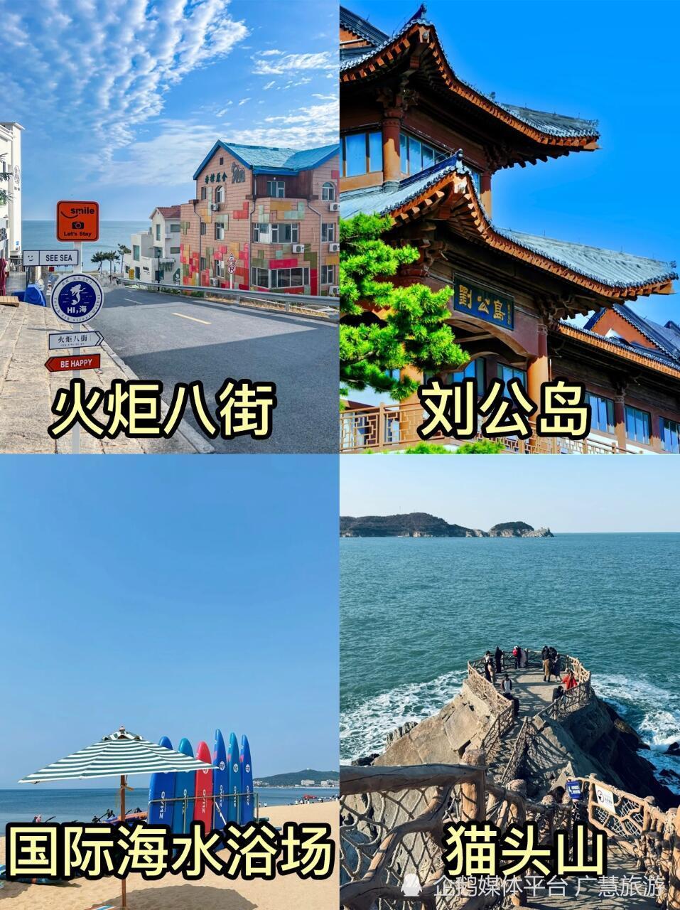 五六月份威海旅行，美食与景点打卡_腾讯新闻