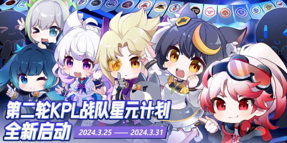 28号商城突变千年之狐免费小乔星元抽奖返场战队星元官宣