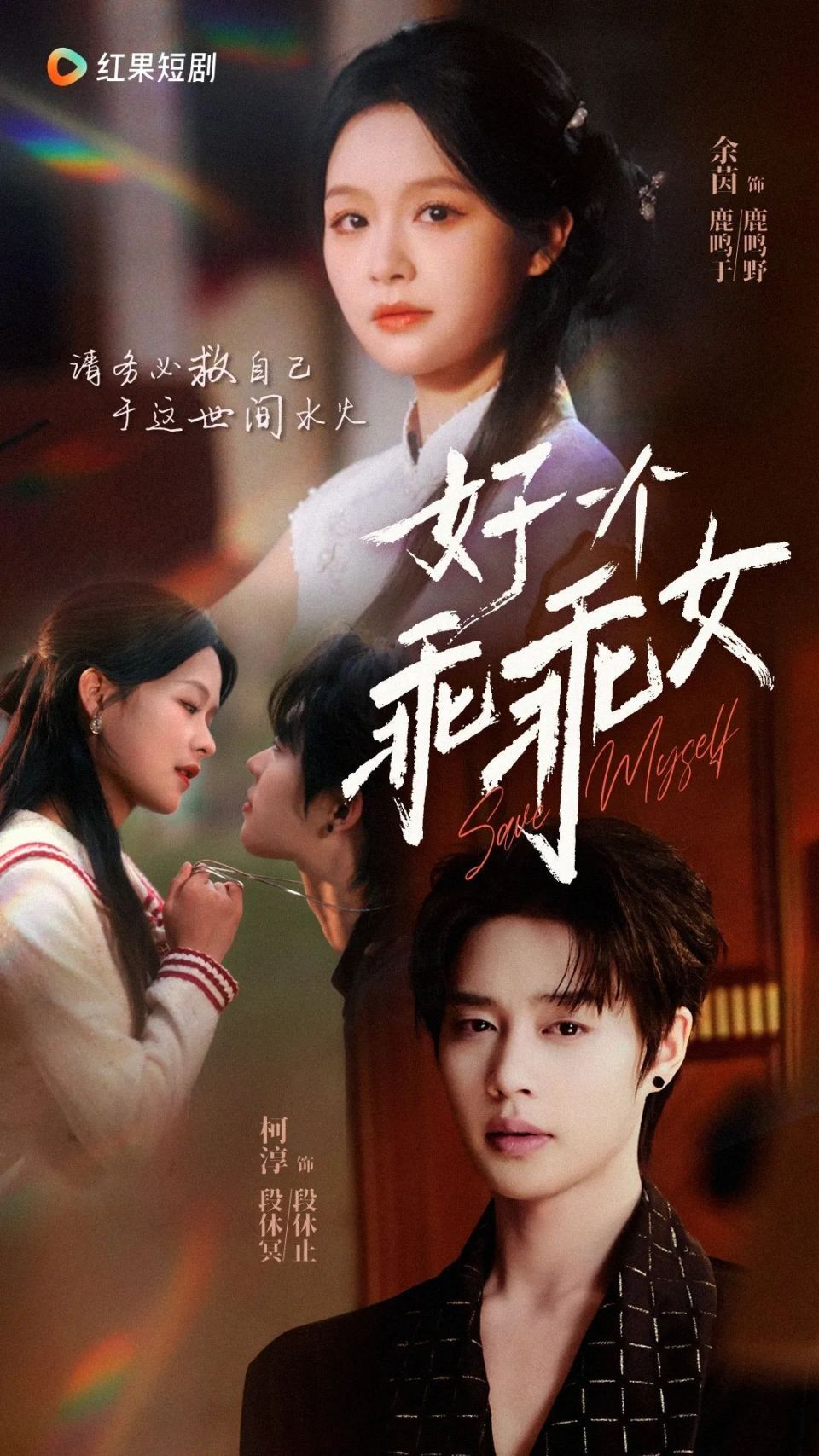 首个“免费”短剧春节档，为什么是《好一个乖乖女》爆了？_腾讯新闻
