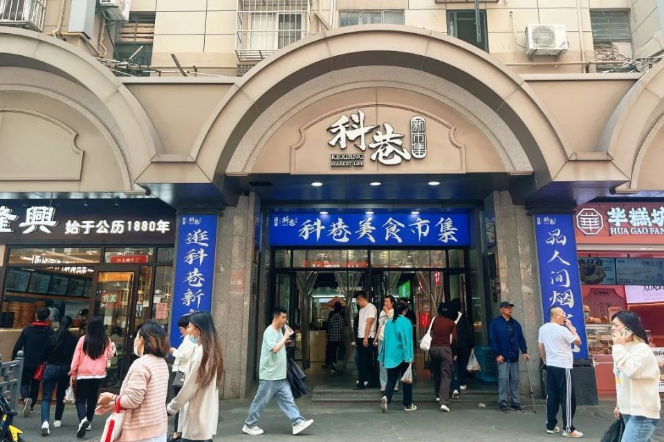 逛一次"南京科巷",我胖了2斤!