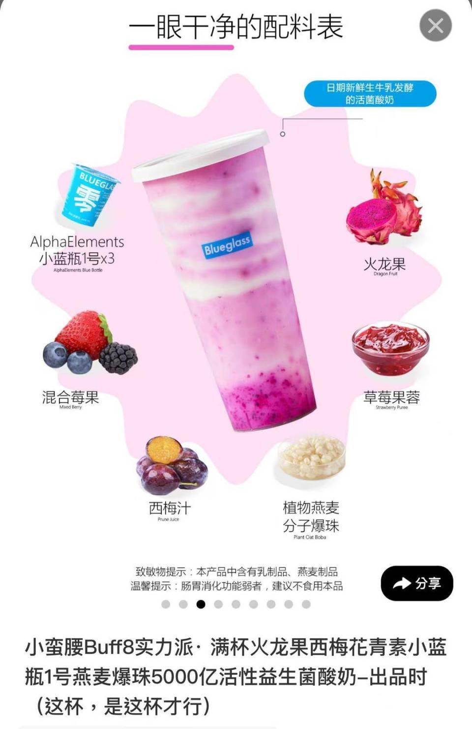 45元一杯的"窜稀"酸奶火遍全网_腾讯新闻