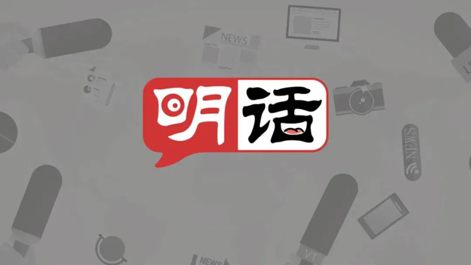 原创 ｜ 马斯克为何要对国际开发署和美军“开刀”，他有生命危险吗？｜ 明察天下