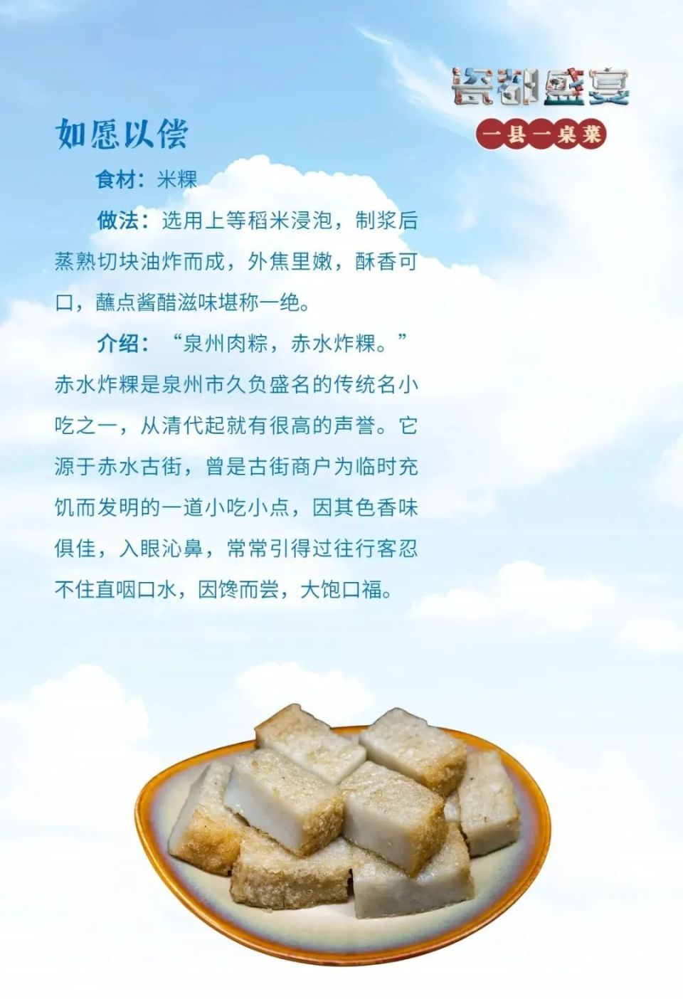 德化美食大全,哪个是你最喜欢的家乡味道?