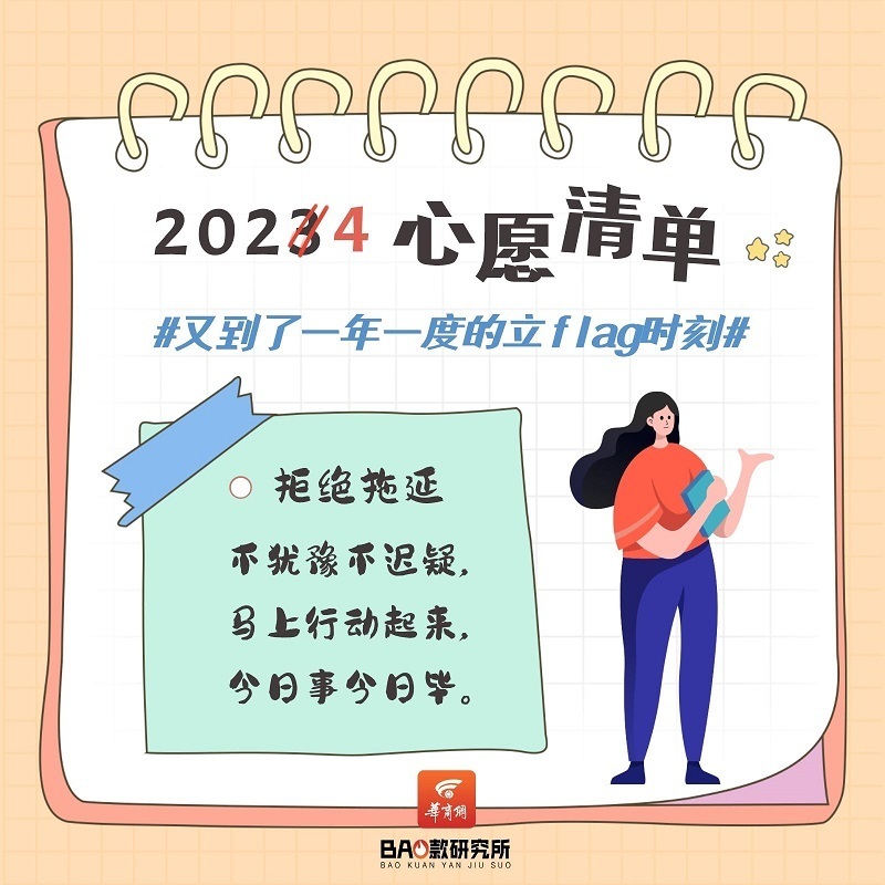 立flag的意思怎么回(立flag什么意思中文翻译)