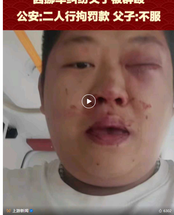 父子俩遭群殴还手被认定互殴并拘留 律师：难认定正当防卫！-父子打架违法吗