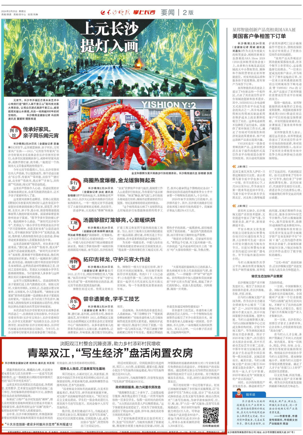 浏阳:盘活"沉睡"资源,闲置农房打造"写生经济"_腾讯新闻