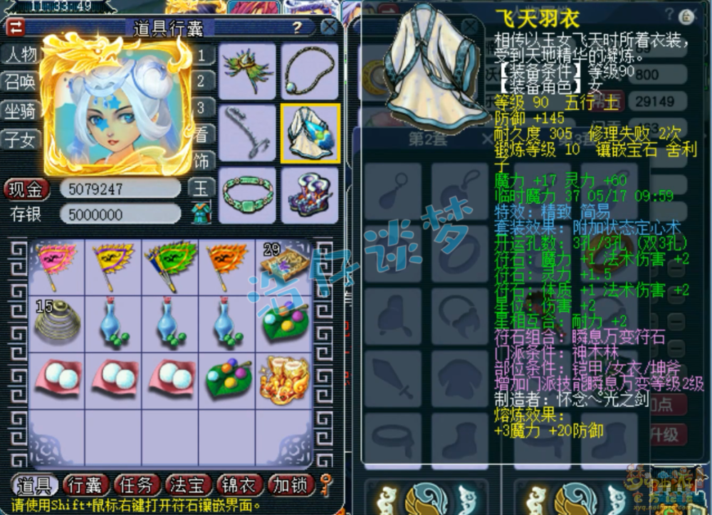 梦幻西游:89极致神木林,全身90简易定心套,灵饰竟带自我陶醉!