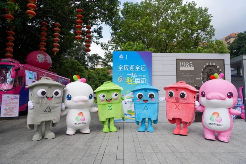 一起“趣”运动！全运会主题巴士开进文化公园