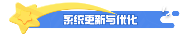 【更新公告】跨年福利已备好！换上全新时装、新年头饰，一起去农场看初雪，迎接星朋友吧！这个冬天不太冷~